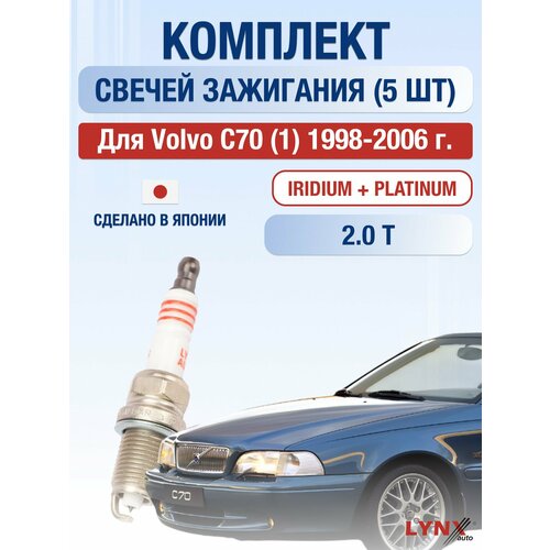 Комплект свечей зажигания для Nissan Almera 2 N16 18 л Двигатель QG18DE Ниссан Альмера 9869₽