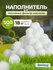 Наполнитель для песчаных фильтров Bestway Polysphere 500 г 58475B...