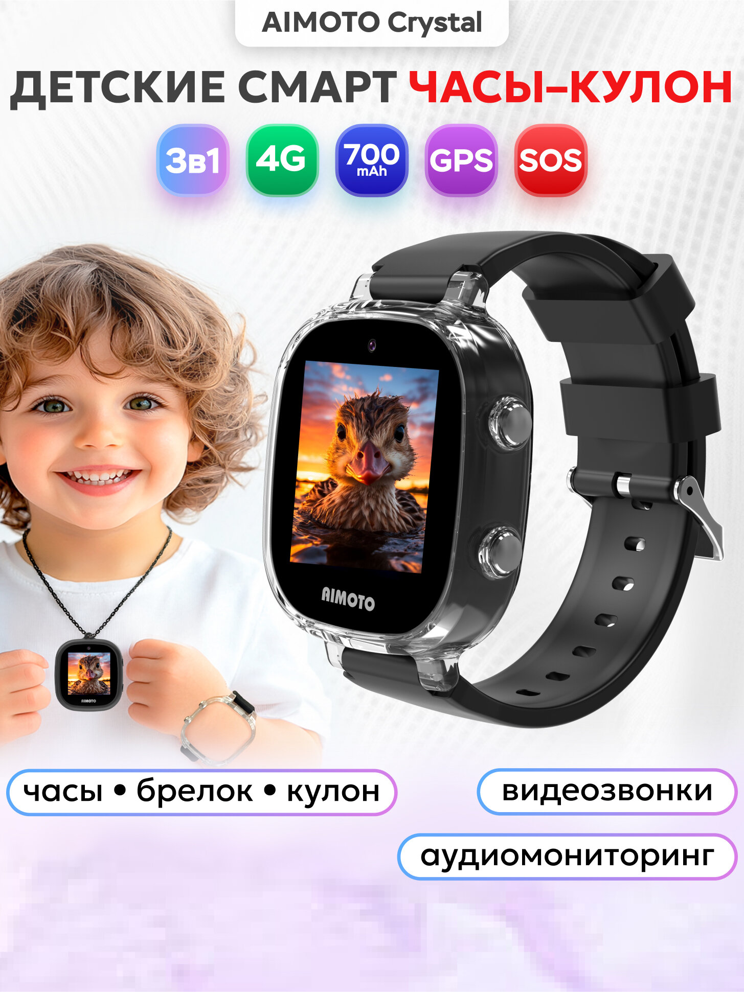 Умные часы для детей 4G Crystal часы-брелок-кулон с видеозвонком, аудиомониторингом, мощная батарея 700 мАч, GPS геолокацией, чехол-подвеска, часы детские наручные для мальчиков и девочек, черный