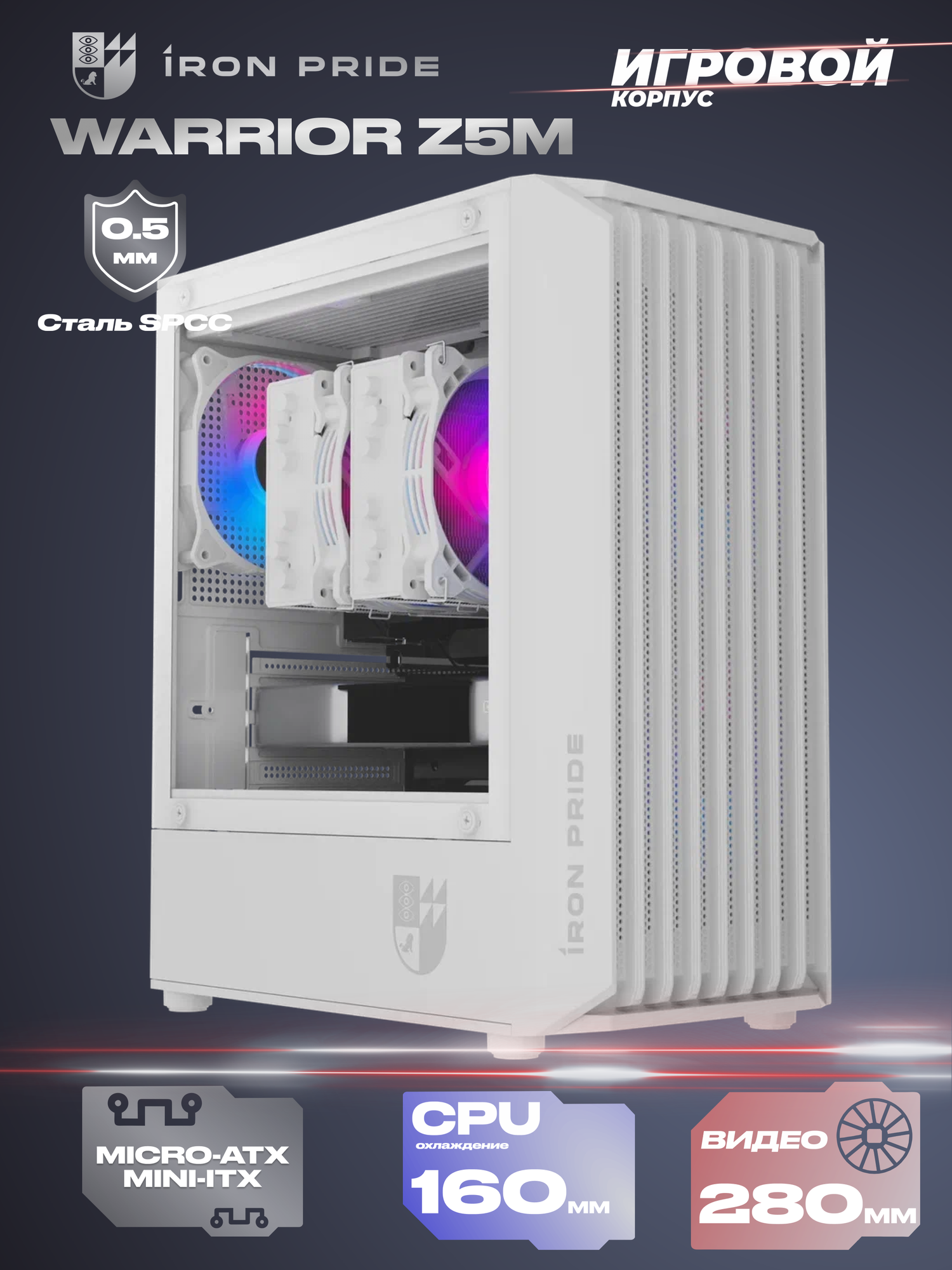 Корпус Warrior Z5M + закаленное стекло Micro-ATX Mini-ITX