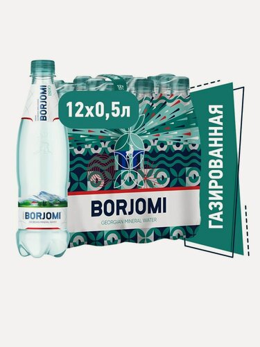 Изображение товара Borjomi 0,5л.*12шт. Пэт Боржоми Вода минеральная Производство - Грузия