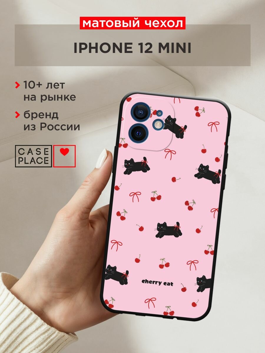 Черный матовый чехол на Apple iPhone 12 mini / Айфон 12 Мини с принтом "Cherry cat"
