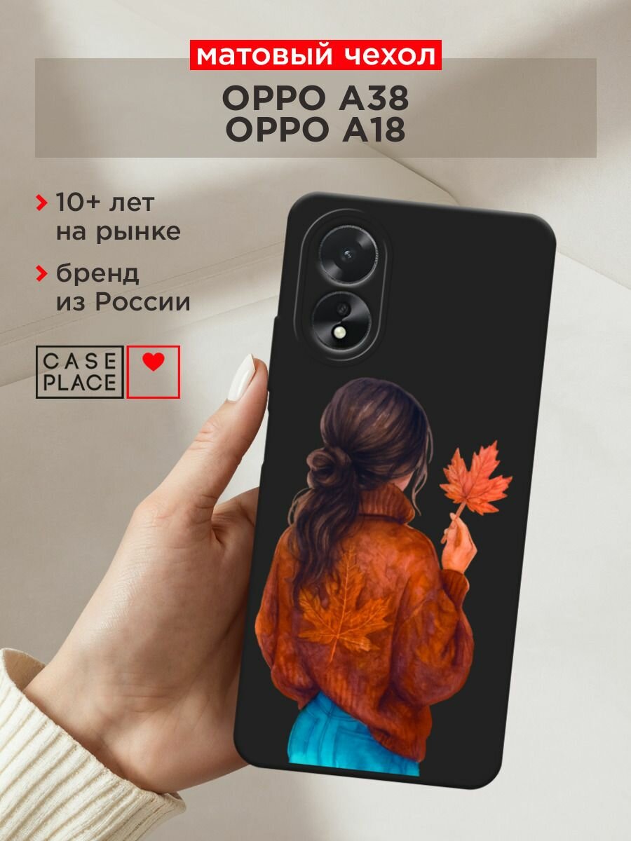 Чехол на Oppo A38/A18 / Оппо A38/А18 с принтом "Девушка с опавшим листом", прозрачный