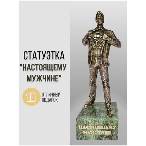 Интерьерная статуэтка 