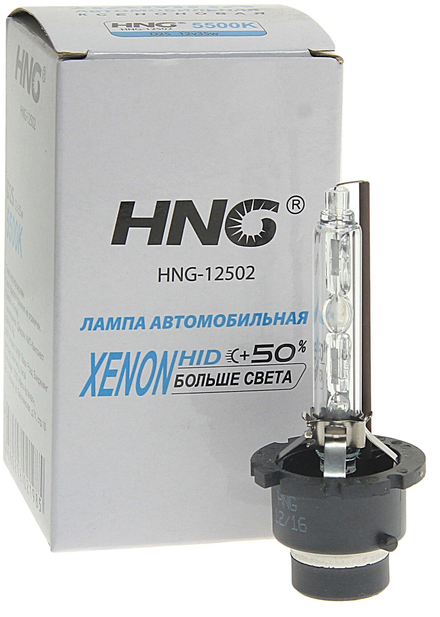 Лампа ксеноновая D2S 5500K HNG 12502