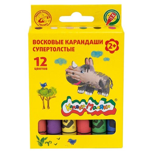 Карандаши восковые Каляка-Маляка толстые (12 цветов)