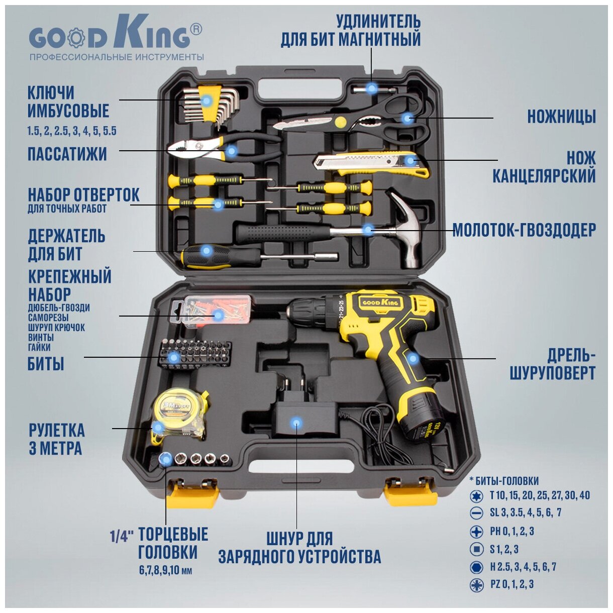 Аккумуляторная дрель-шуруповерт 12В. 1.5Ач GOODKING EC-1201104 с набором инструментов 104 предмета. - фотография № 2