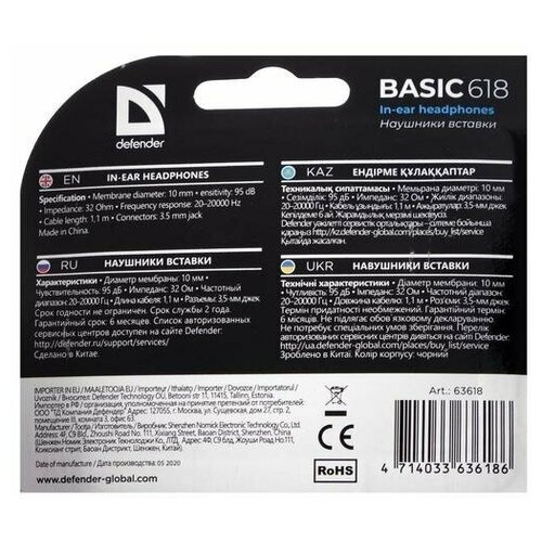 Наушники Defender Basic 618 вакуумные 95 дБ 32 Ом 35 мм 11 м черные 87000₽