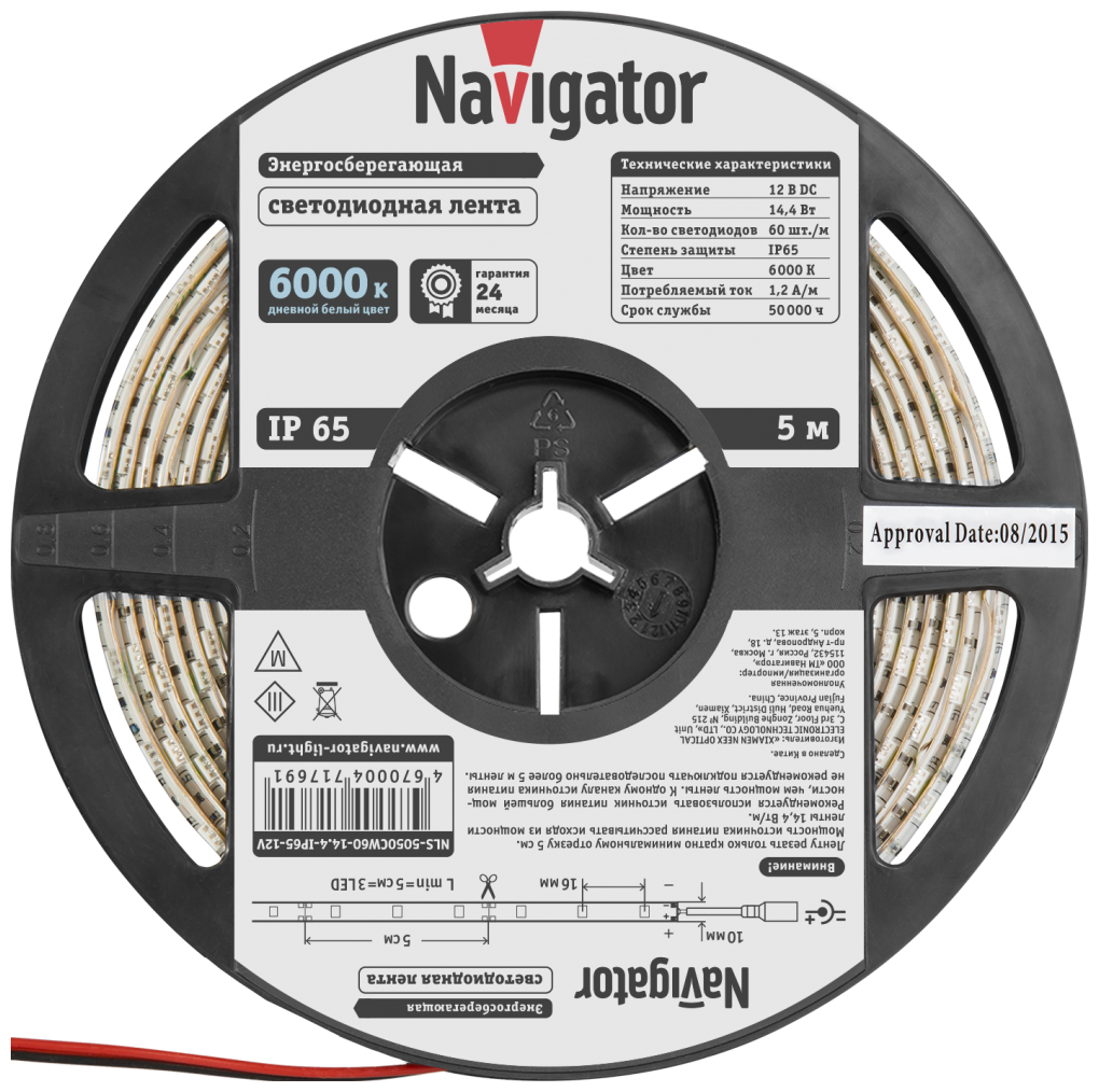 СД Лента Navigator 71 769 NLS-5050СW60-14.4-IP65-12V R5