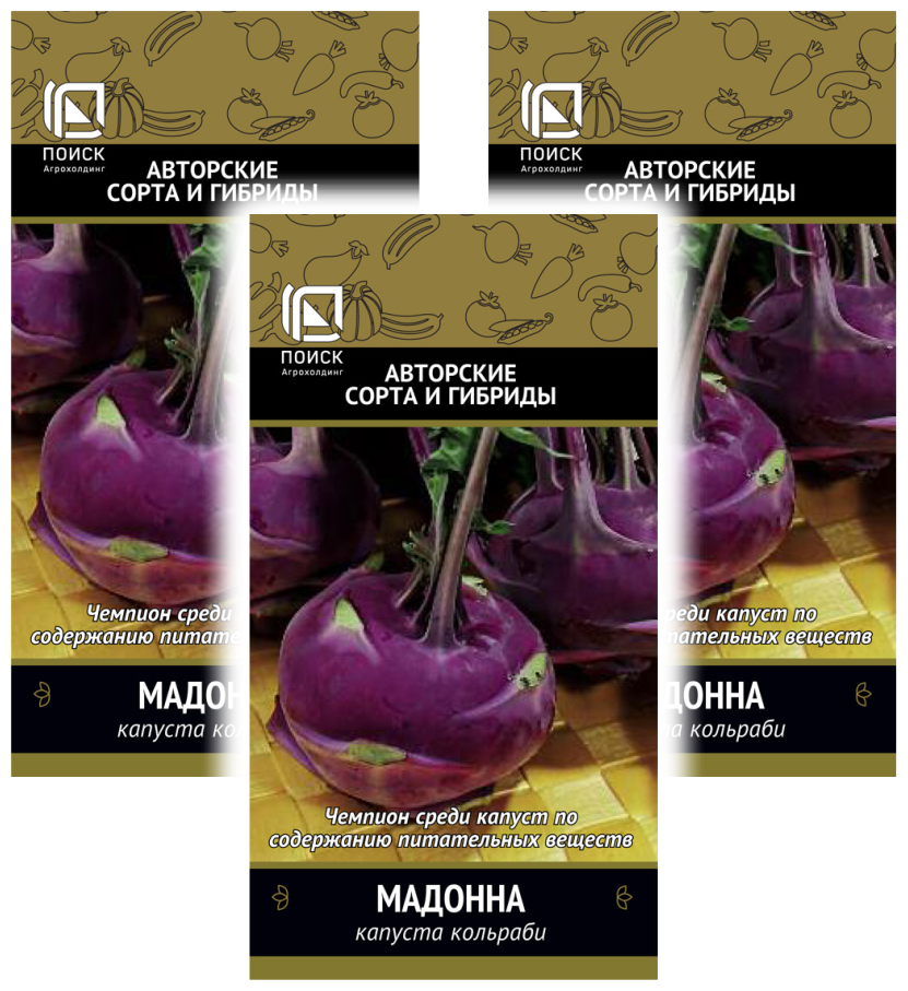 Комплект семян Капуста кольраби Мадонна х 3 шт.