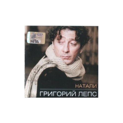Компакт-Диски, Мистерия Звука, григорий лепс - Натали (CD)