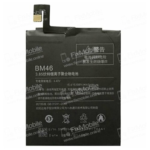 Аккумуляторная батарея для Xiaomi Redmi 5A BN34