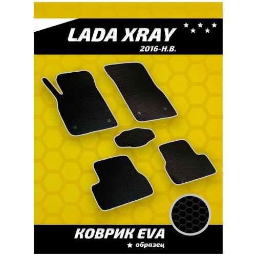 Ева коврики в салон Lada XRAY (2016-н.в.)