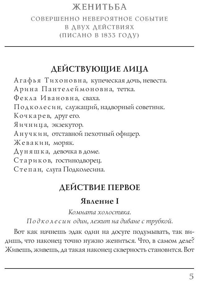 Книга Рим (Николай Васильевич Гоголь) - фото №6