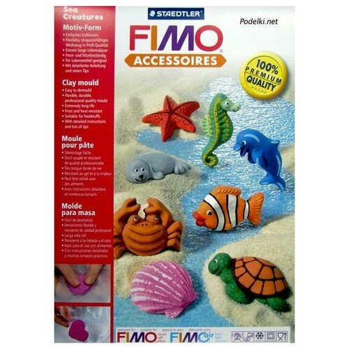 Молды Fimo 8742 02 Морские существа, цена за 1 шт. sea creatures