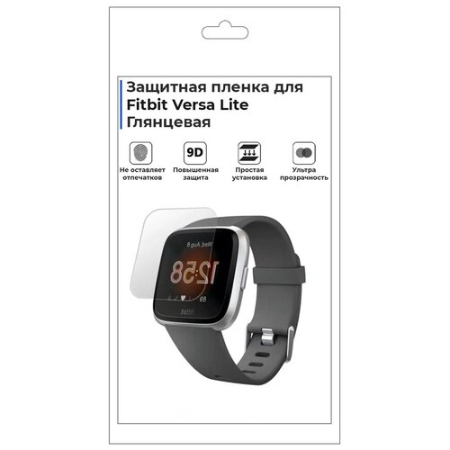 Гидрогелевая пленка для смарт-часов Fitbit Versa Lite, глянцевая, не стекло, защитная. защитная пленка mypads для фитнес браслета fitbit charge 4 special edition fitbit charge 3 глянцевая