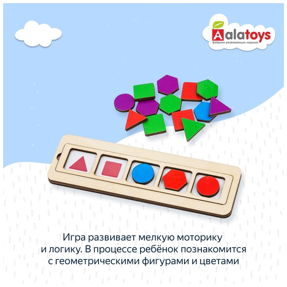 Деревянная игрушка Alatoys - фото №6