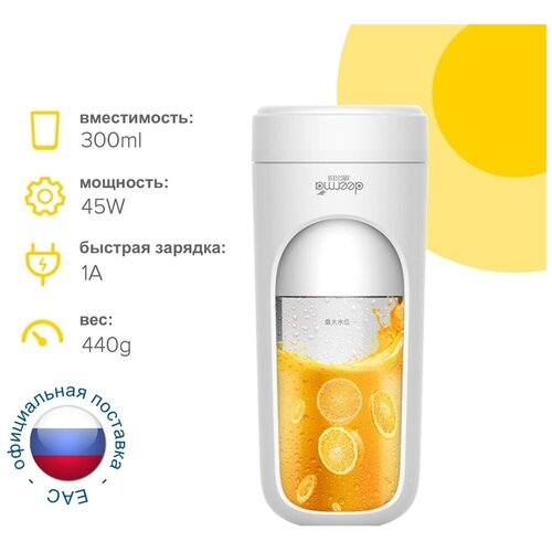 Портативный блендер Xiaomi Deerma DEM-NU30 соковыжималка белый 224500₽