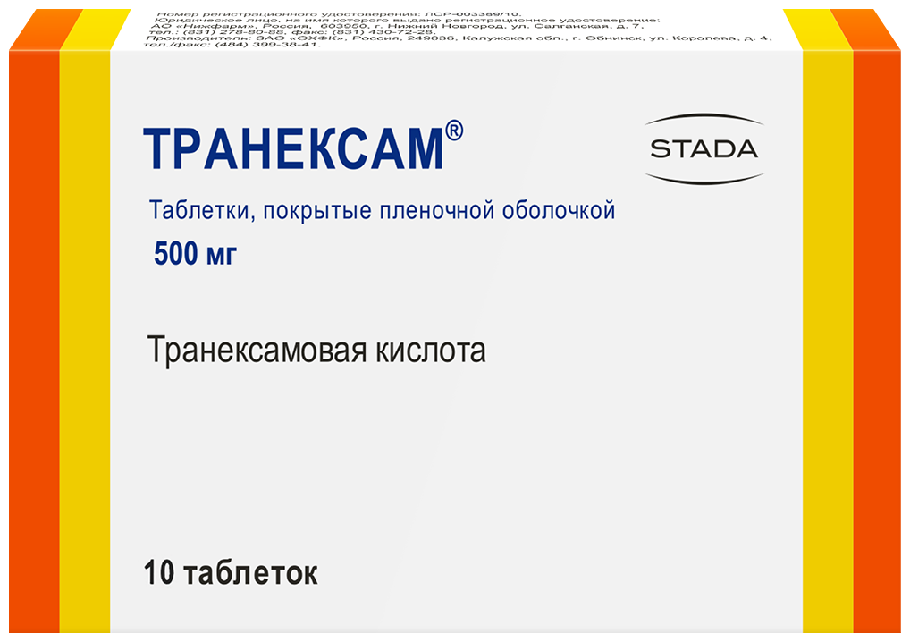 Транексам таб. п/о плен., 500 мг, 10 шт.