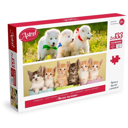 фото Набор пазлов "диптих. котята и щеночки", 2x133 элемента origami
