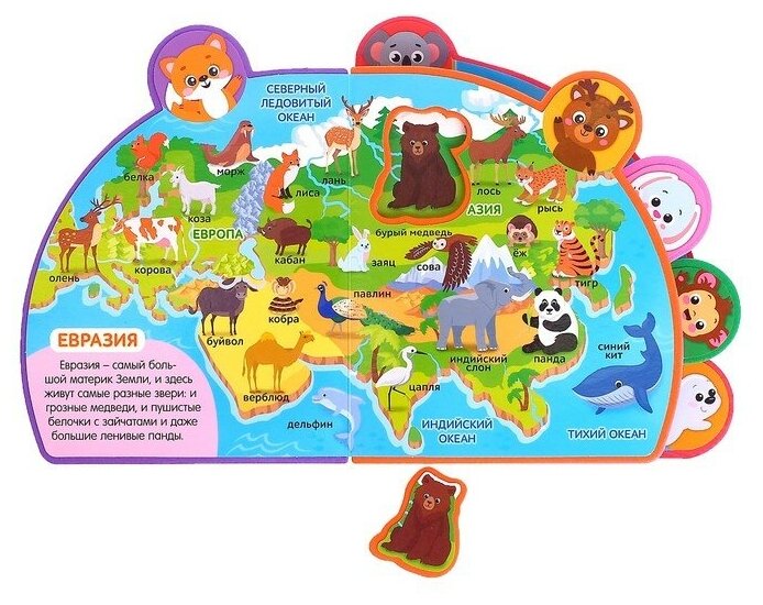 Детская книга буква-ленд "Атлас животных", для детей и малышей