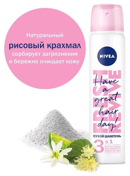 Сухой шампунь Nivea 3 в 1, 200 мл - фото №13