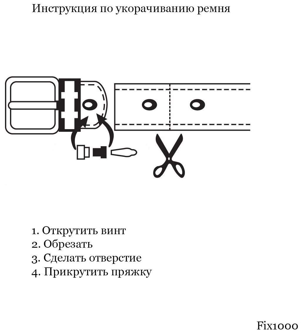 Ремень Remenn