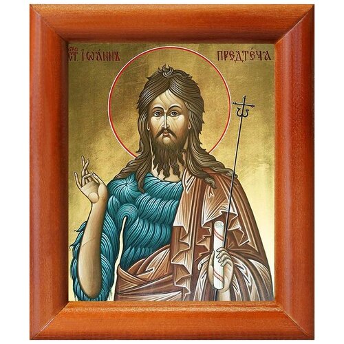 Святой Иоанн Предтеча, икона в рамке 8*9,5 см икона усекновение главы иоанна предтечи размер 6 х 9 см