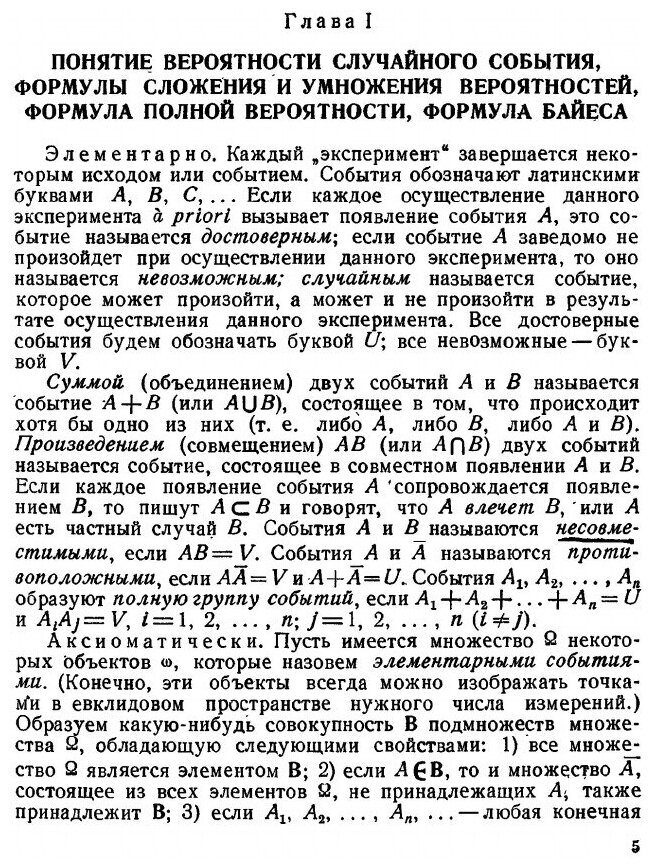 Книга Задачник по теории вероятностей и математической статистике - фото №2