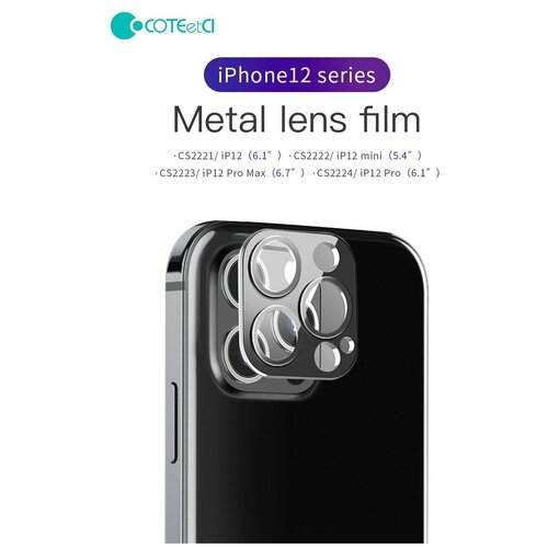 Защитное стекло COTEetCI Lens Film на объектив камеры для iPhone 12 Pro Max 6.7, серебристый