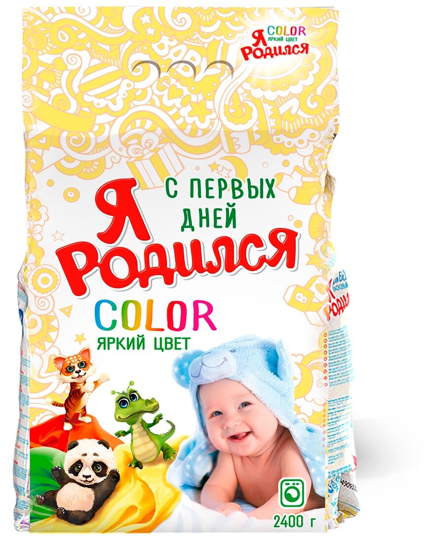 Стиральный порошок "Я Родился Color" 2,4 кг.