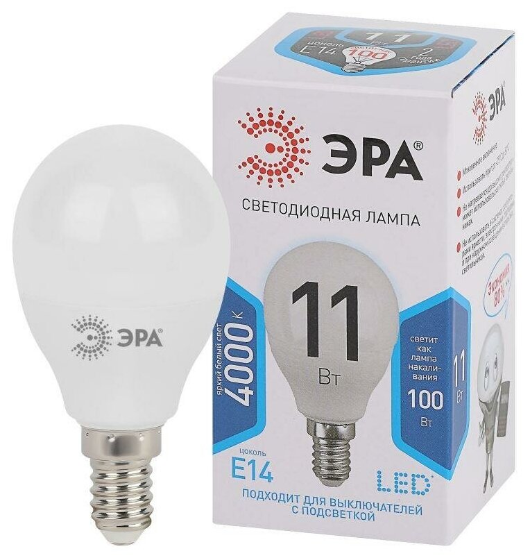 Лампа светодиодная P45-11W-840-E14 шар 880лм ЭРА Б0032988 ( 1шт. )