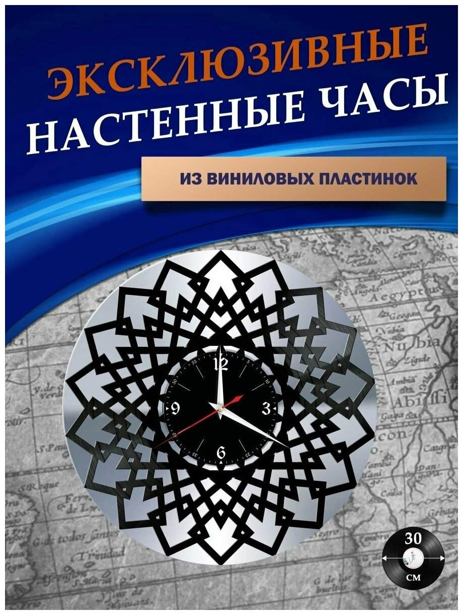 Часы настенные