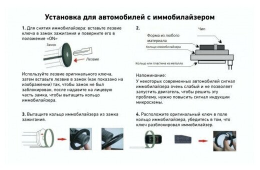 Кнопка Viper Start - Stop