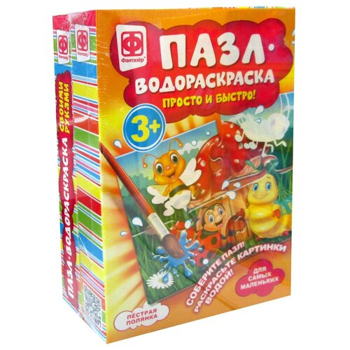 Пазлы-водораскраски. Набор №5 (комплект из 2 шт)