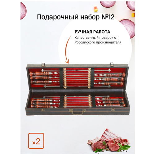 фото Подарочный набор для пикника № 12, набор для мангала marketonec, 13 предм. на 6 перс.
