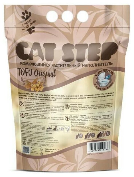 Cat Step Наполнитель растительный комкующийся Tofu Original 2,7кгх6л - фотография № 4