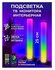 Подсветка интерьерная для ТВ Монитора светильник настольный RGB (...