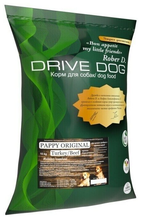 DRIVE DOG PAPPY ORIGINAL корм для щенков средних и крупных пород индейка с говядиной (5 кг)