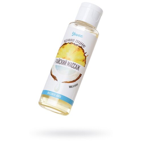 Масло для массажа Yovee «Райский массаж», с ароматом кокоса и ананаса, 50 мл