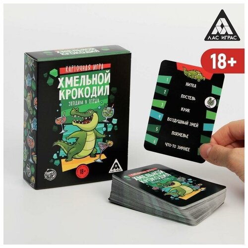 Купить Карточная игра «Хмельной крокодил», 70 карт, 18+, Лас Играс