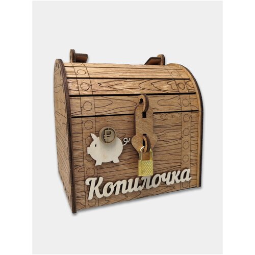 Копилка сундук