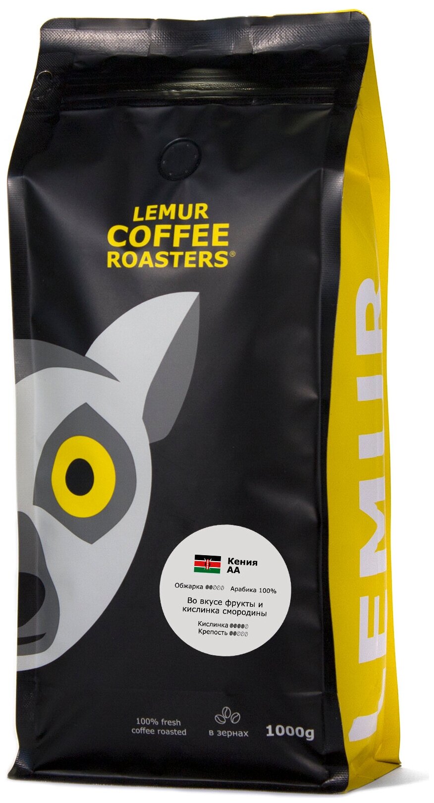 Свежеобжаренный кофе в зернах Кения AА Lemur Coffee Roasters, 1кг - фотография № 1