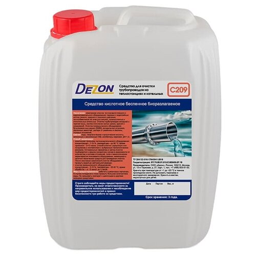 Средство для очитки трубопроводов Дезон С209 5 литров
