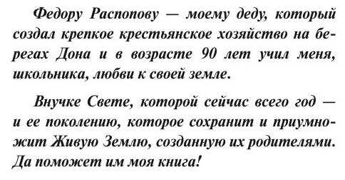 Как создать эко огород. Советы врача и садовода с 40-летним стажем!