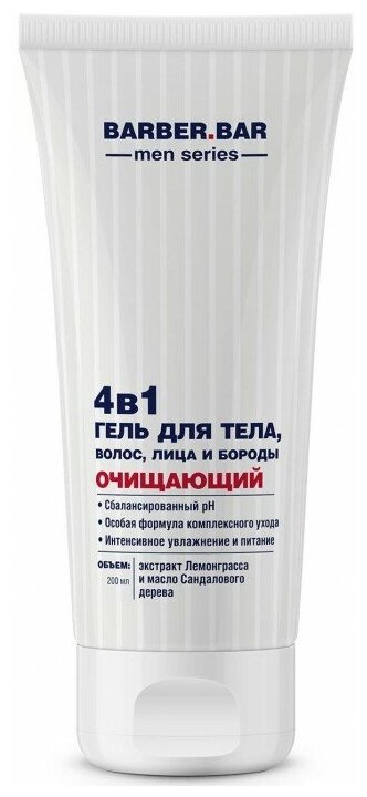 Barber.Bar Гель для тела, волос, лица и бороды Barber.Bar Очищающий, 200 мл