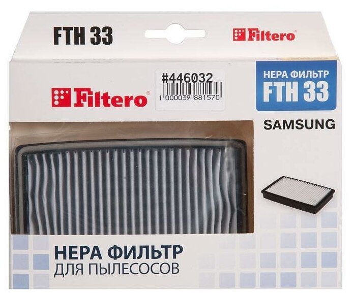 Аксессуары для мелкой бытовой техники / Фильтр для пылесосов Samsung, Filtero FTH 33 SAM, HEPA