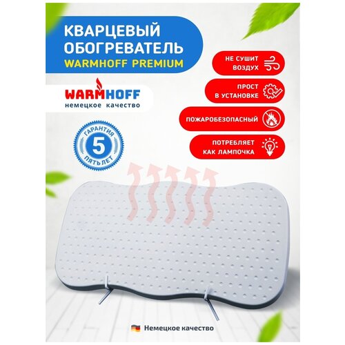 Обогреватель электрический кварцевый Premium 600 Вт 379000₽