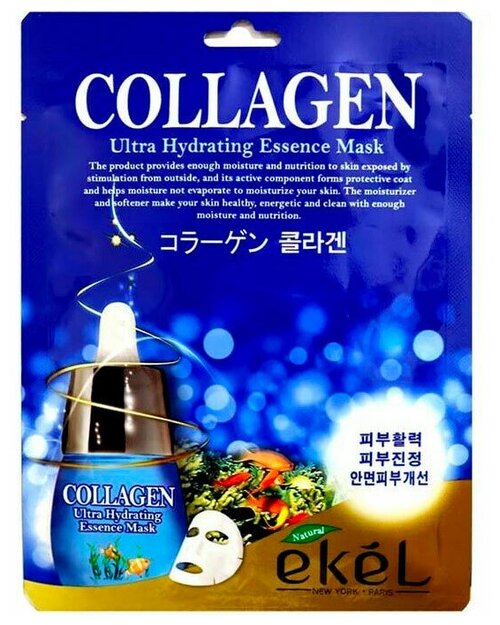 Ekel Тканевая маска для лица с коллагеном Collagen Ultra Hydrating Essence Mask 25г Мини-набор 5 шт.