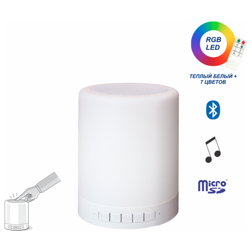 Светильник с Bluetooth-динамиком Smooz Music Can , RGB